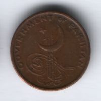 1 пайс 1961 г. Пакистан