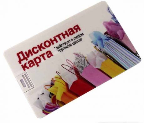 Дисконтная карта (8Gb)