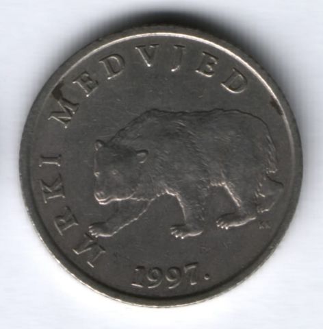 5 кун 1997 г. Хорватия