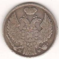 15 копеек 1 злотый 1839 г.
