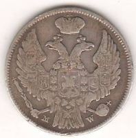 15 копеек 1 злотый 1839 г.