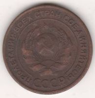 2 копейки 1924 г. гладкий гурт