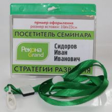 сувенирная продукция для семинаров