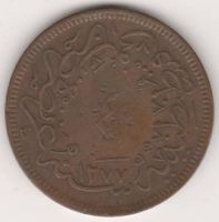 40 пара 1277-1864 Турция