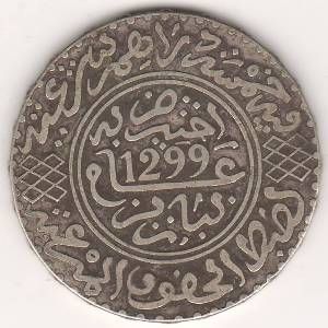 5 дирхам 1299-1882 Марокко