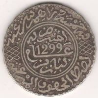 5 дирхам 1299-1882 Марокко