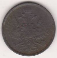 2 копейки 1858 г.