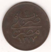 10 пара 1277-1864 Египет