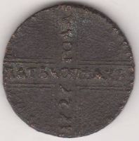 5 копеек 1727 г.