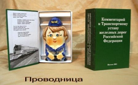 Книга -штоф "Комментарии к транспортному уставу железных дорог"