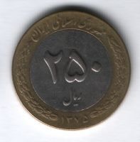 250 риалов 1996 г. Иран