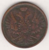 2 копейки 1853 г.