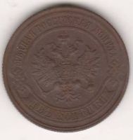 2 копейки 1916 г.