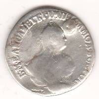 гривенник 1751 г.