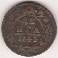 деньга 1744 г.