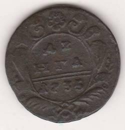 деньга 1735 г.