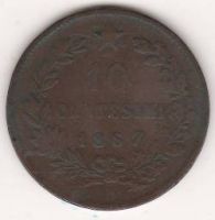 10 чентезимо 1867 г. Италия