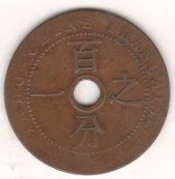 1 цент 1920 г. Индокитай(Франция)