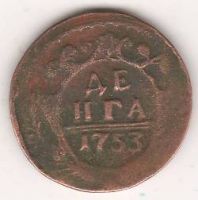 деньга 1753 г.