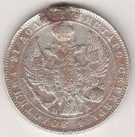1 рубль 1846 г.