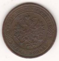1 копейка 1875 г.