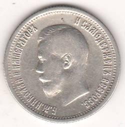 25 копеек 1896 г.