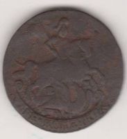 2 копейки 1790 г.