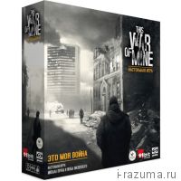 Это моя война This War of Mine