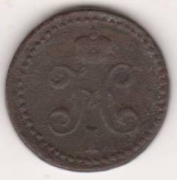 1/2 копейки 1843 г.