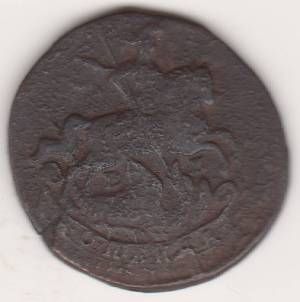 1 копейка 1789 г. Георгий в плаще
