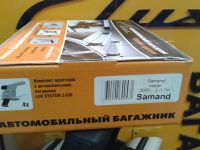 Багажник на крышу Samand Khodro, Lux, аэродинамические дуги 53 мм