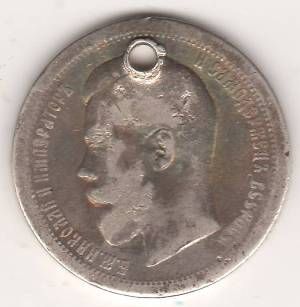 50 копеек 1895 г. редкий год