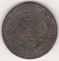 3 копейки 1916 г.