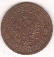 1 копейка 1889 г.