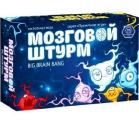 Игра Мозговой штурм