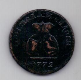 1 пара 3 деньги 1772 г. Молдавия и Валахия