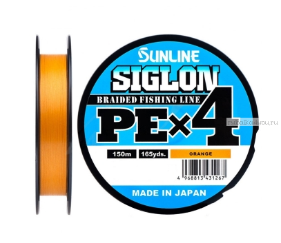 Плетёный шнур Sunline Siglon PEx4 150м / цвет: Orange