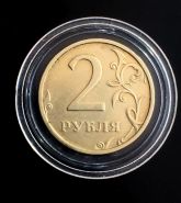 2 РУБЛЯ 2003 ГОДА, ОРИГИНАЛ, РЕДКИЙ, ОТЛИЧНЫЙ СОХРАН, В КОЛЛЕКЦИЮ