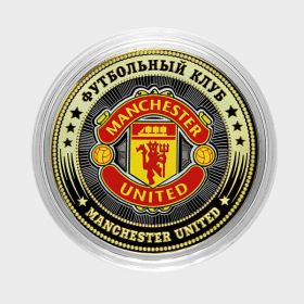 10 рублей, МАНЧЕСТЕР ЮНАЙТЕД - АНГЛИЯ , цветная эмаль + гравировка (MANCHESTER UNITED)