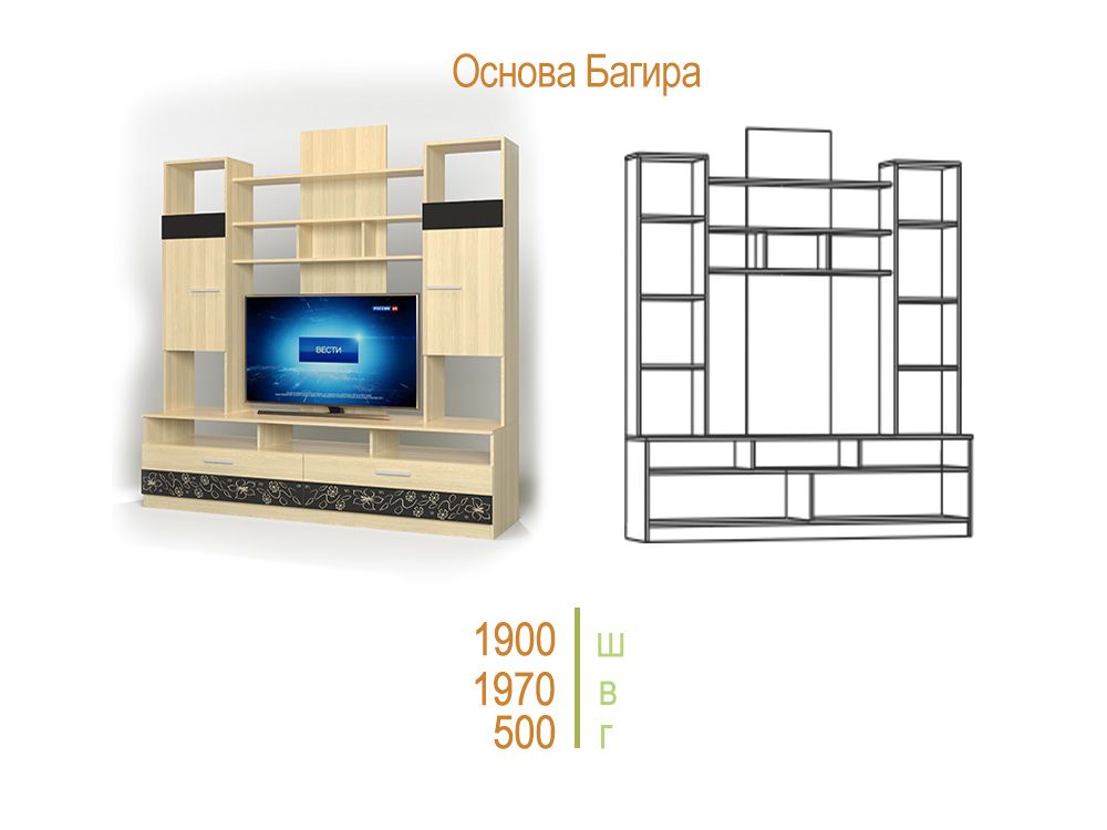 Основа Багира