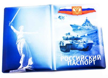 Обложка на паспорт Российский