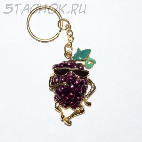 Брелок "Виноградик Изабелла" (SFJ США)