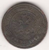 2 копейки 1912 г.