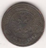 2 копейки 1912 г.