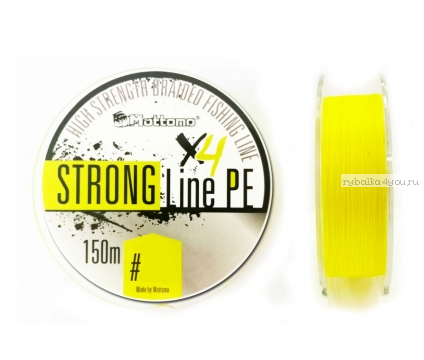 Плетеный шнур Mottomo Strong Line PE Fluo Yellow 150м