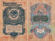 1 Рубль 1947 СССР (15 лент) *пЧ* XF (ОТЛИЧНЫЙ)