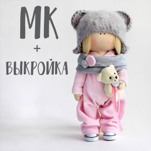 Мастер Класс + выкройка Кукла Мими