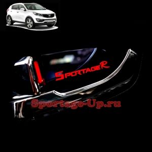 Вставки с LED-подсветкой в ручки дверей Sportage3 (7 цветов)