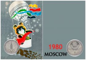 1 РУБЛЬ 1978 ГОДА СССР "ОЛИМПИАДА 80 - ЭМБЛЕМА" В ПЛАНШЕТЕ