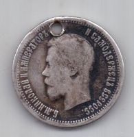 25 копеек 1895 г. редкий год